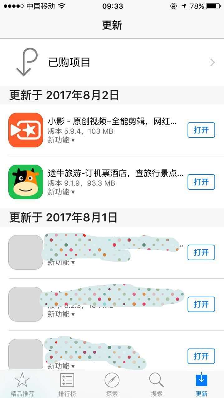 更新